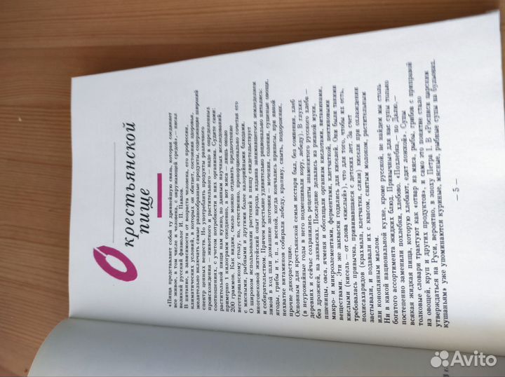 Книга Трушкина Л.А, лот