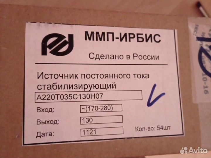 Блок питания ирбис для светодиодов (led driver)