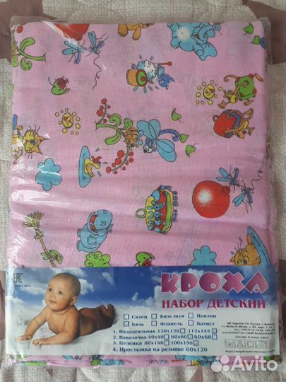 Продам новый комплект детского постельного белья