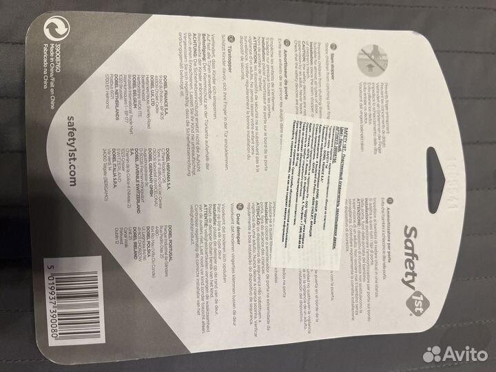 Огранечитель захлопывания двери