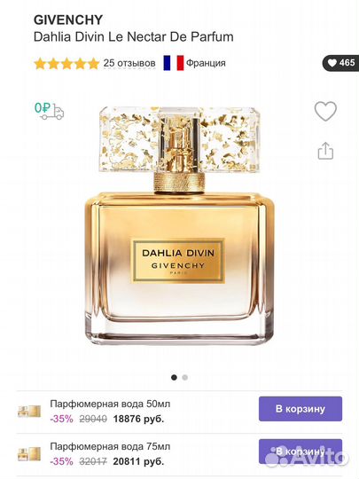 Духи Givenchy Dahlia Divin Le Nectar De Parfum