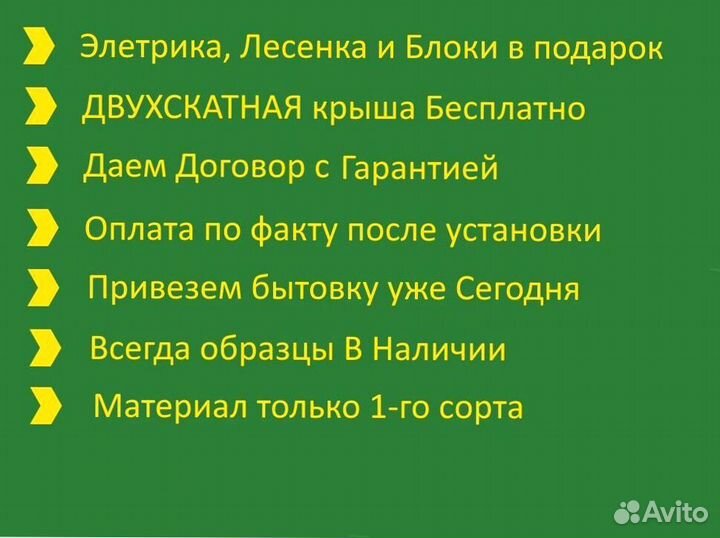 Хозблок доставим за один день