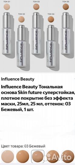 Тушь, тональная основа, карандаш для бровей