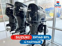 Лодочный мотор Suzuki DF140 BTL в Наличии