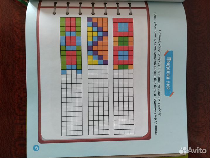 Книга-тренажер