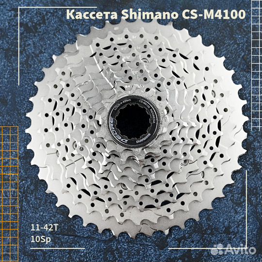 Кассета Shimano CS-M4100, 11-42T, 10 sp