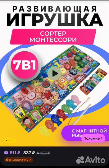 Развивающие игрушки