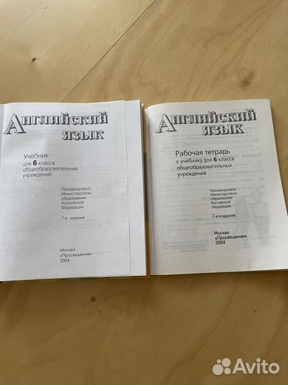 Английский язык 6 класс Кузовлев