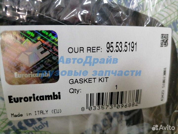 Прокладки ZF 16S комплект аналог 1315307242