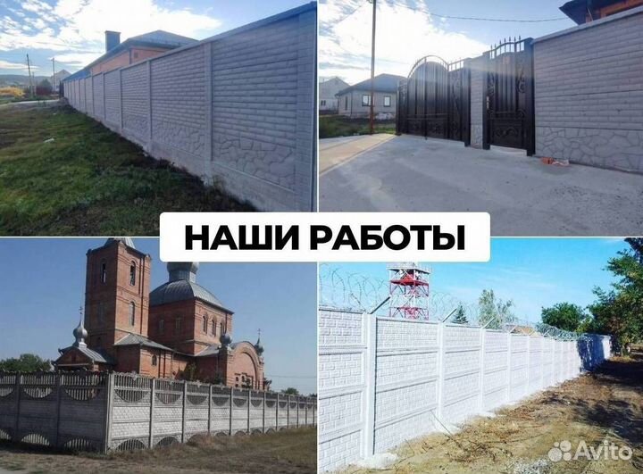 Бетонный забор