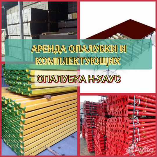 Стойка телескопическая для опалубки перекрытий