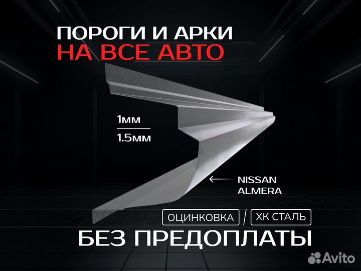 Пороги Mitsubishi Lancer 9 Митсубиши Лансер