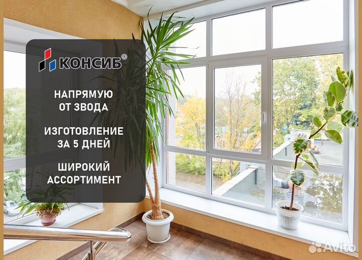 Пластиковые окна, новые, с завода, под заказ