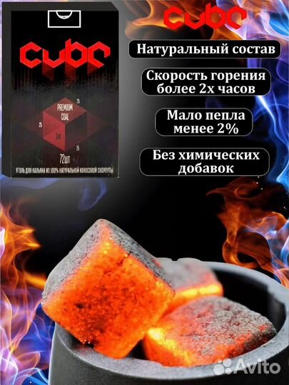 Уголь cube для кальяна 10 кг