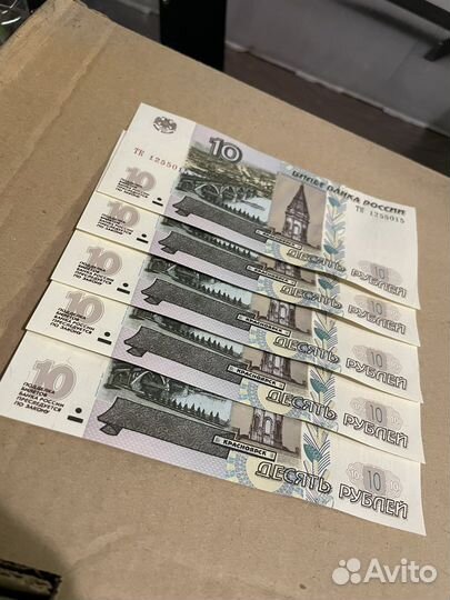 Банткноты 10 рублей