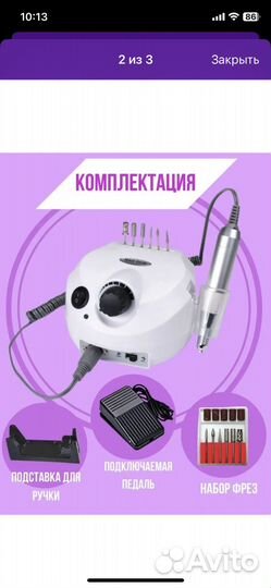 Новый Аппарат для маникюра