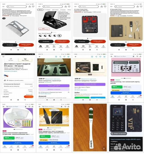 Телефон, зарядка, мультиинструменты и т.д