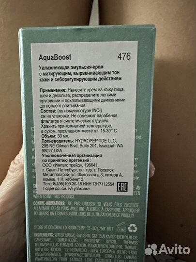 Hydropeptide aquaboost