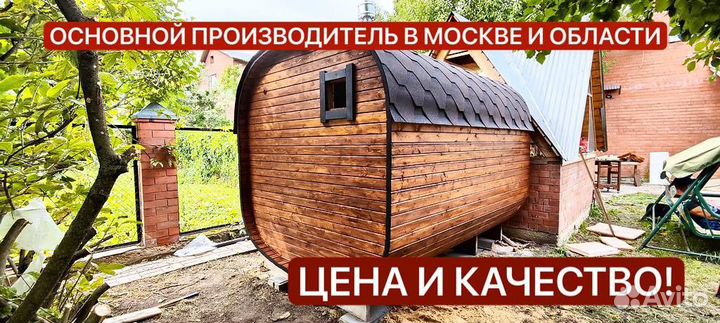 Баня бочка квадро. Есть выставка в Москве
