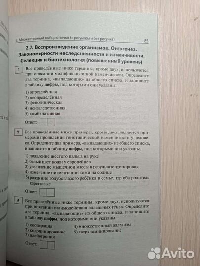 Тематический тренинг егэ по биологии Кириленко