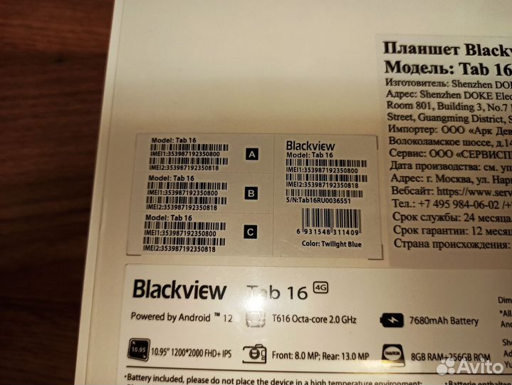 Планшет Blackview Tab 16 11