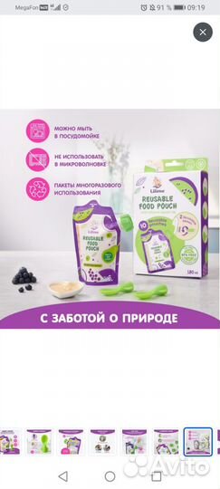 Многоразовые пакеты для детского питания