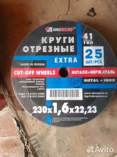 Круг отрезной 230 luga