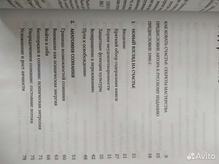 Бестселлер по психологии