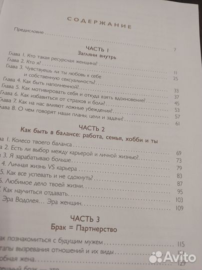 Книга Супер Жена