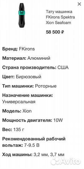 FKirons Spektra Xion Seafoam