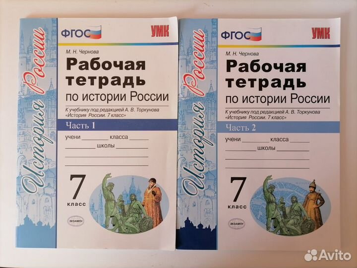 Рабочие тетради, учебники