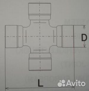 Крестовина карданного вала 26.5x71