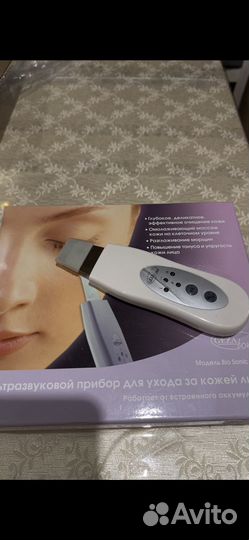 Ультразвуковой прибор для ухода за кожей