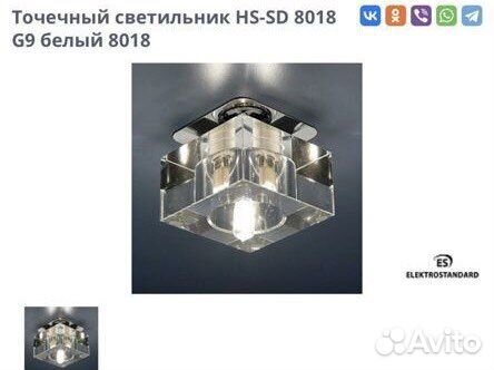Светильник потолочный sd8018