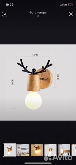 Светильник настенный лофт