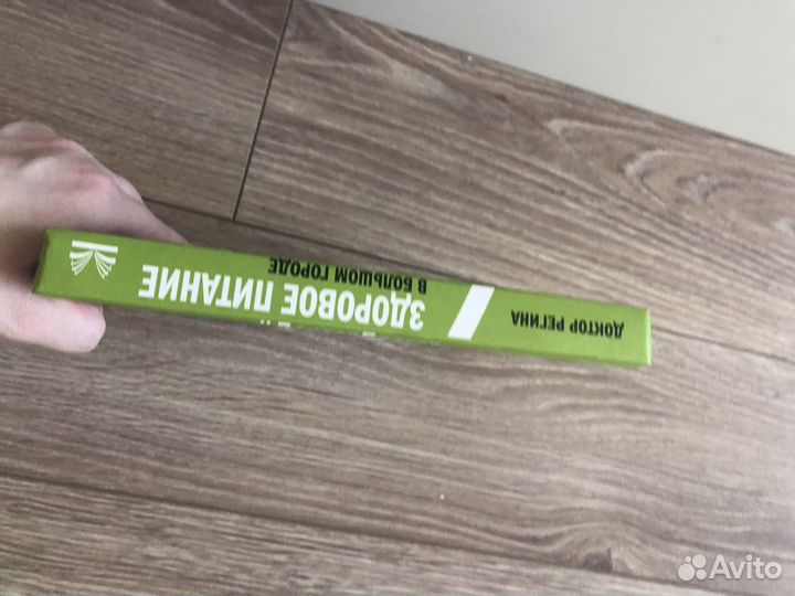 Книга Регина доктор