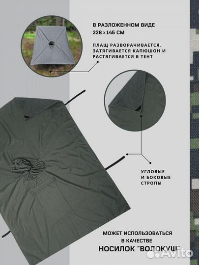 Усиленный влагозащитный плащ-пончо, дождевик