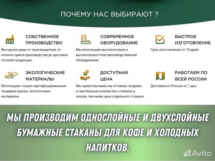 Бумажные стаканы Одноразовые для Вендинга Кофе