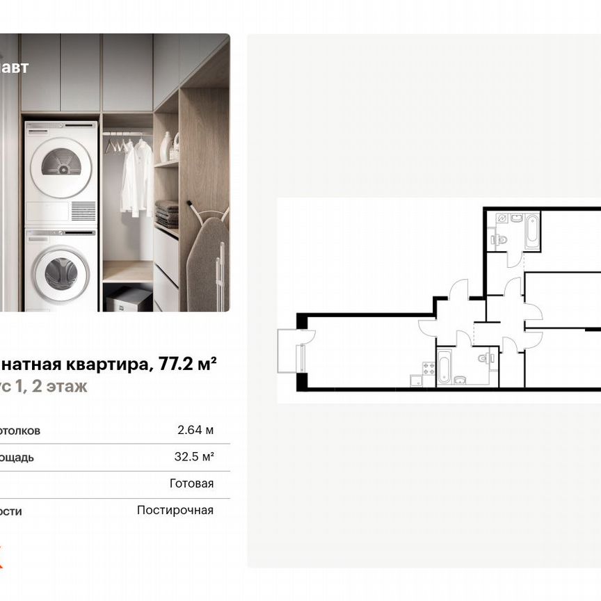 3-к. квартира, 77,2 м², 2/14 эт.