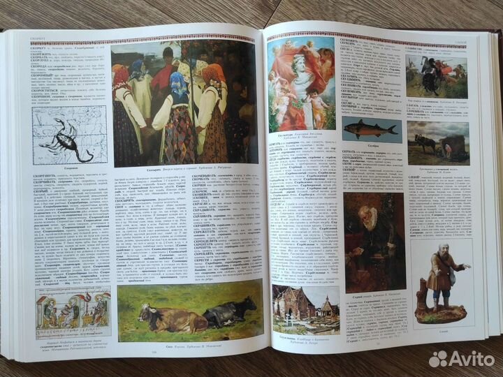 Даль Иллюстрированный словарь