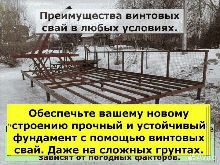 Винтовые сваи