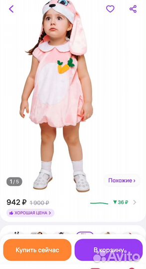 Новогодний костюм для девочки Зайчика