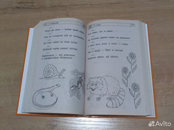 1000 поговорок и пословиц про всё на свете