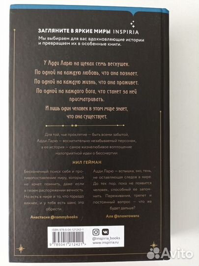 Виктория шваб книга