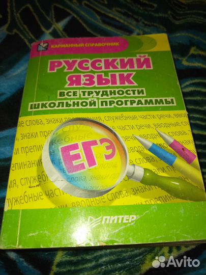 Учебные пособия