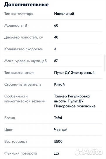 Вентилятор напольный tefal wf3910