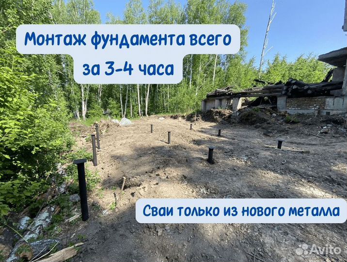 Винтовые сваи