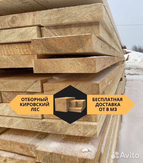 Доска из сосны гост