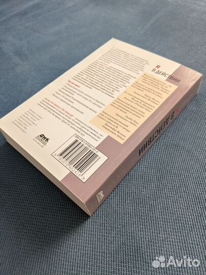 R в действии. Анализ и визуализация на языке R