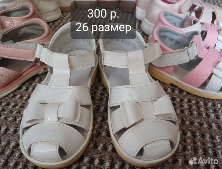Сандалии для девочки с 21 по 26 размер